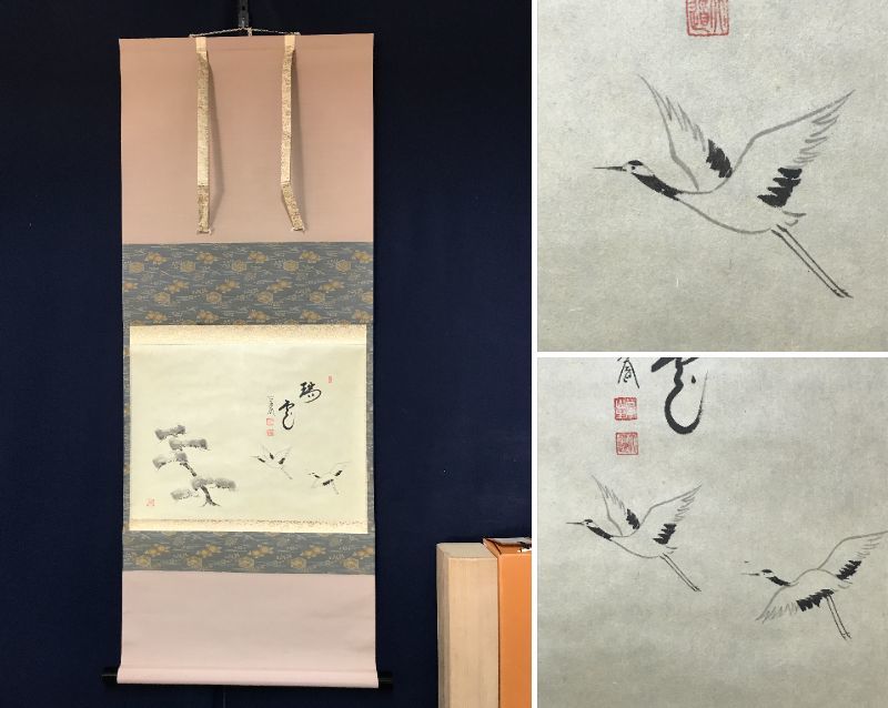 Yahoo!オークション -「松鶴」(日本画) (絵画)の落札相場・落札価格 Yahoo!オークション -「松鶴」(日本画) (絵画)の落札相場・落札価格