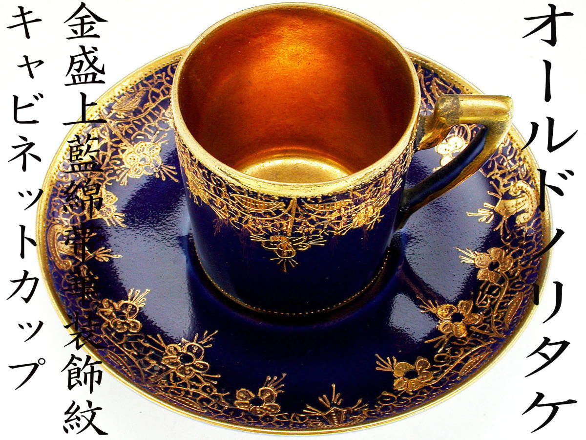 オールドノリタケの値段と価格推移は?|6,582件の売買情報を集計した オールドノリタケの値段と価格推移は?|6,582件の売買情報を集計した