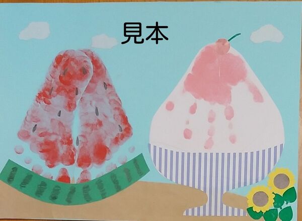 手型足型アート すいか かき氷 乳幼児 誕生日 記念