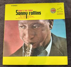 個人所蔵 / Sonny Rollins / Now's The Time! / ソニー・ロリンズ / ジャズ / LPレコード