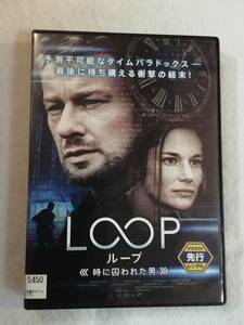 洋画サスペンスDVD『LOOP　ループ　時に囚われた男』レンタル版。予測不可能なタイムパラドックス。日本語吹替付き。即決。