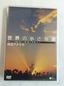 旅行関連DVD『世界の小さな国　南北アメリカ 』スリナム共和国。ドミニカ国。バハマ国。ベリーズ。他。61分。即決。