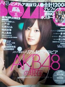 BOMB　ボム 2010年11月号「ポスター無」（大判化リニューアル号）AKB48 26p川村ゆきえ8p井上和香5p原幹恵6p足立梨花4p田中理恵4p横山由依4p