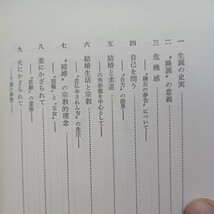 「親鸞精神と現代 : 宮地廓慧集 ＜現代真宗名講話全集27＞」宮地廓慧　浄土真宗　本願寺　親鸞聖人_画像5