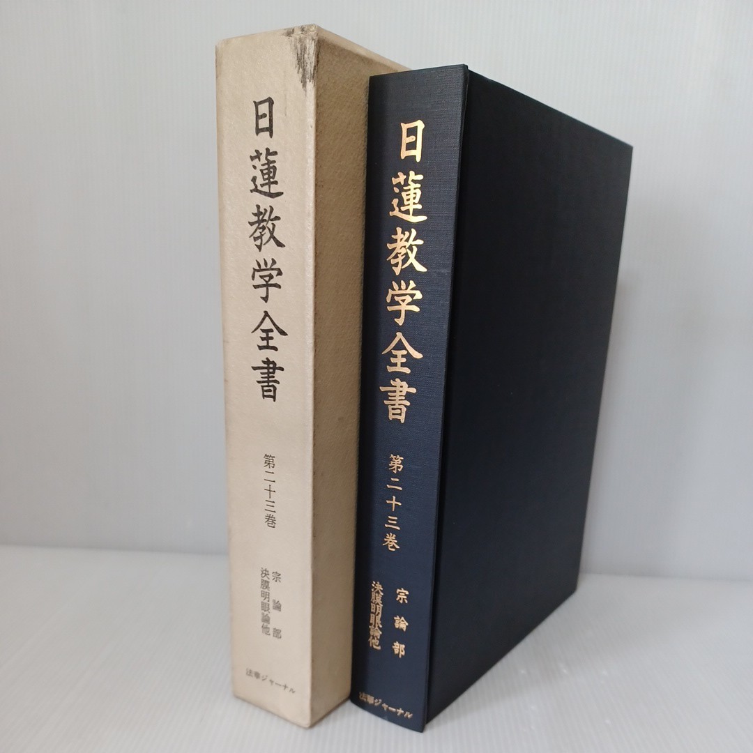 2025年最新】Yahoo!オークション -日達(本、雑誌)の中古品・新品 2025年最新】Yahoo!オークション -日達(本、雑誌)の中古品・新品