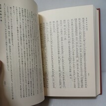 教行信證講義 全3巻 赤沼智善 山辺習学 法藏館 仏教 信證 真仏土 化身土 教行　教行信証講義　浄土真宗　本願寺　親鸞聖人　蓮如_画像6