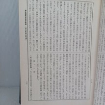 「続真宗大系　第1巻　三部経講義」香山院龍温　為法院文雄（非売品）　真宗大谷派　本願寺　親鸞聖人_画像5