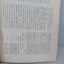 「仏教学研究 特集：法相唯識研究　31号」工藤成実　山崎慶輝　佐藤哲英　仏教雑誌_画像7