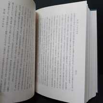 「往生論註の研究」福原亮厳 　浄土真宗　本願寺　親鸞聖人　曇鸞　仏教書　_画像9