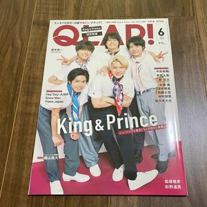 キンプリ King & Prince QLAP！ 2021年6月号 QLAP King&Prince