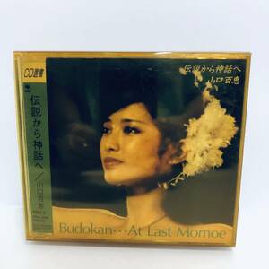 【CD】3枚組CD 山口百恵 / 伝説から神話へ 1980年 日本武道館 さよならの向う側 歌い継がれてゆく歌のように ※ネコポス全国一律送料260円