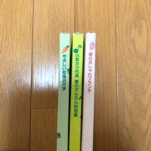 料理カード　エプロンタイム　3冊セット