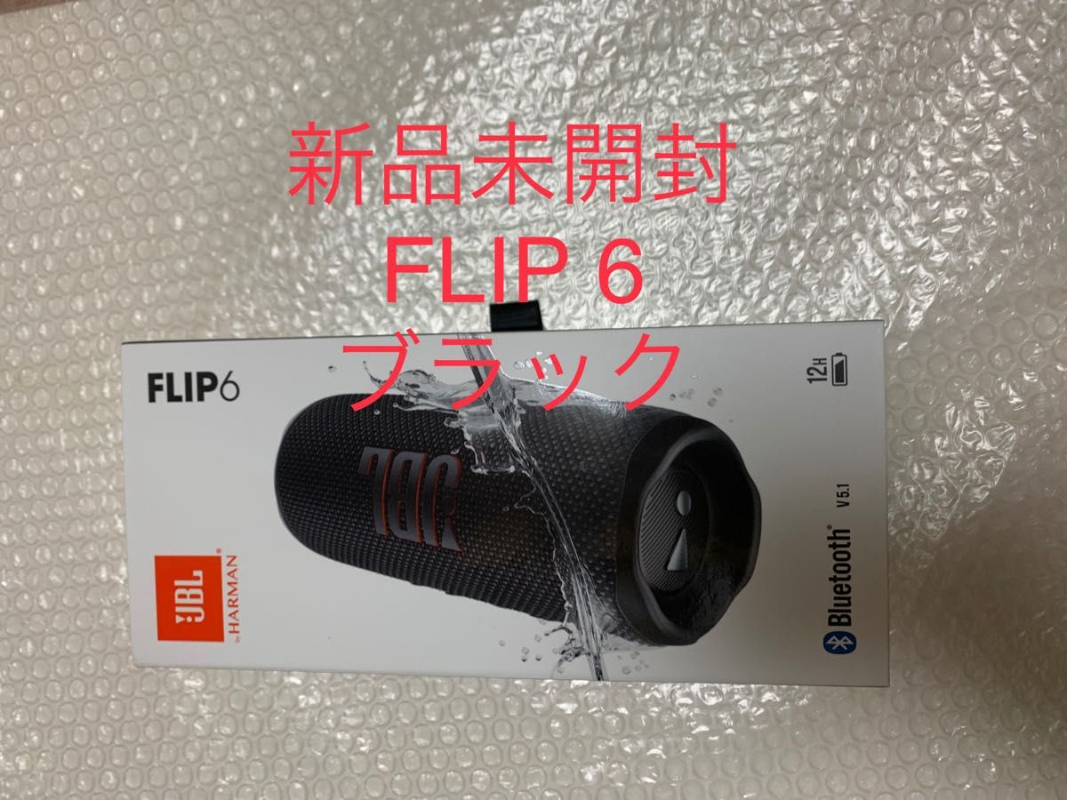 最新発見『新品・未開封』国内正規品JBL FLIP6 レッド JBLFLIP6RED