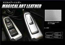 ハセプロ マジカルアートレザー ドアスイッチパネル スバル インプレッサスポーツ/G4 GT/GK系／XV GT系 ブラック LC-DPS13_画像2