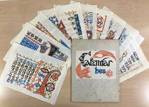 人間国宝 芹沢銈介 1988年 12ヶ月全揃い カレンダー 和紙に型染め タトウ入り 型絵染 染色工芸 真作保証