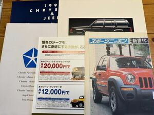 Jeep Cherokee 50周年記念　本カタログ　18ページ　ジープ　チェロキー　クライスラー　ラインナップ　カタログ