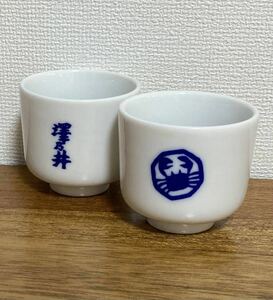 昭和レトロ品 清 酒 澤乃井 ノベルティ カニのマークの酒器 お猪口 ぐい呑み ×2 送料無料