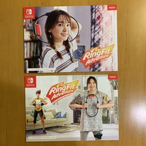 任天堂スイッチ Nintendo Switch リングフィットアドベンチャー 2冊 新垣結衣 ガッキー_画像1