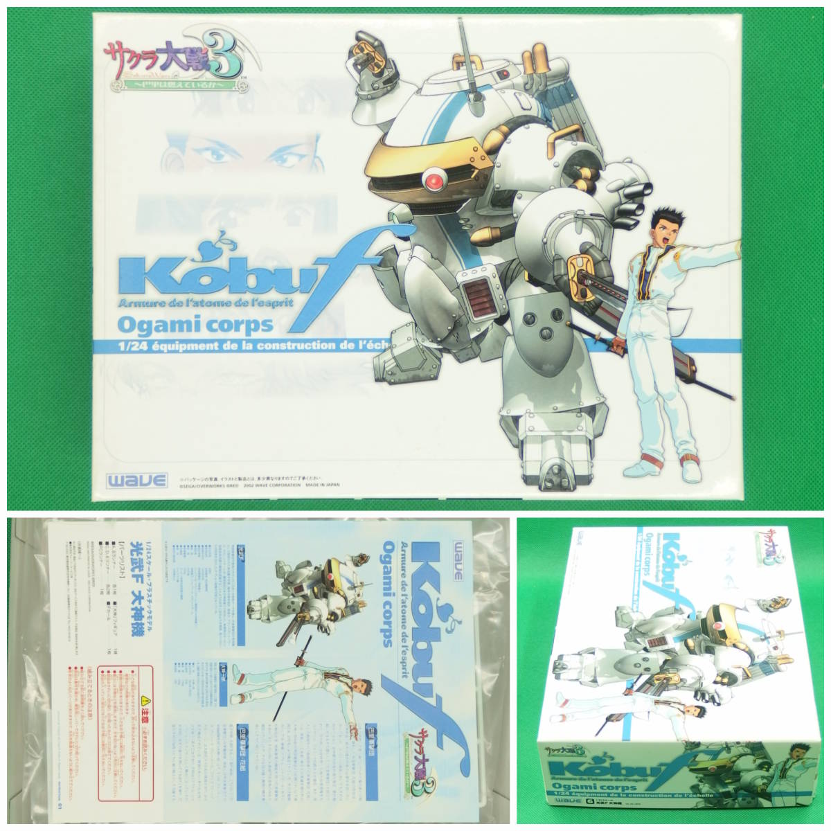 ヤフオク! -「サクラ大戦 光武」の落札相場・落札価格