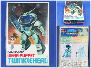  Bandai [ Ginga Hyouryuu Vifam ]No.11V1/24to wing kru head wear puppet [ unopened * not yet constructed ] barcode none that time thing 