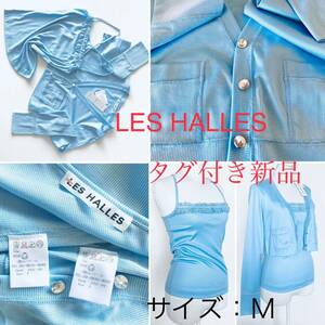 【GW限定特別価格】 ◆70％off◆ 最高級素材　光沢感ある綺麗な水色　アンサンブル　LES HALLES 新品