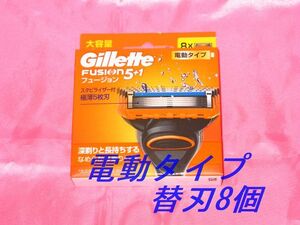 [ genuine products / regular goods ]*ji let Fusion /FUSION 5+1 ( electric type / power ) * razor 8 piece K333