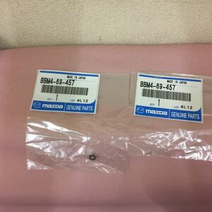 マツダ　ＢＢＭ4－69－457　☆2個　※未開封　未使用品