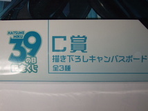 タイトーくじ 初音ミク 39の日 記念くじ C賞 描き下ろしキャンバスボード 230520 はつねみく ミクの日_画像2