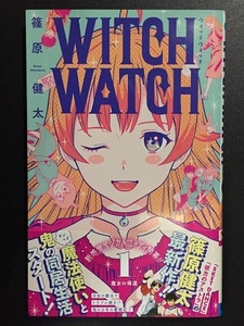 # WITCHWATCH　ウィッチウォッチ　1巻　篠原健太　初版 第1刷