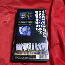 送料無料／当時物／暴走族ビデオ／暴走族抗争二十年史 弍_画像2