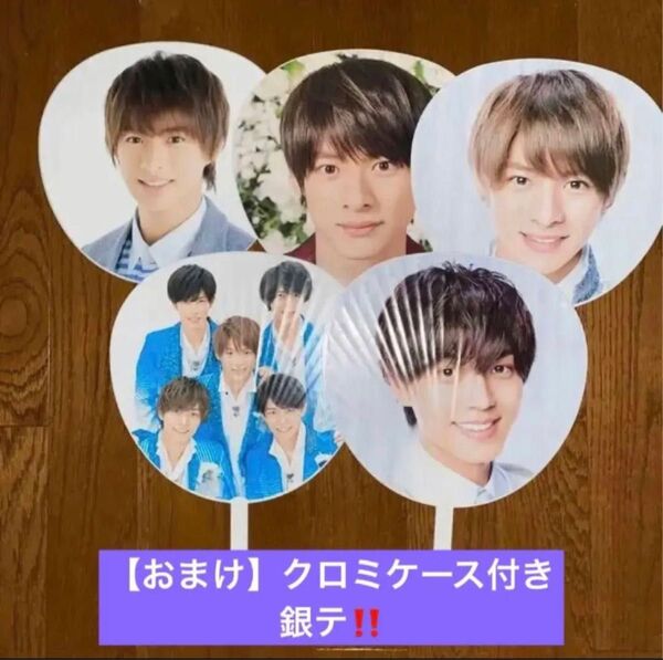 平野紫耀 キンプリ うちわ 銀テ 付き