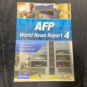 AFPニュースで見る世界 4 英語 教科書