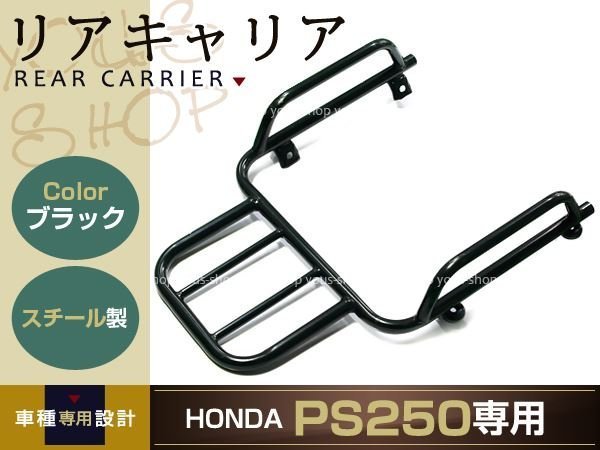 ヤフオク! -「ps250 バックレスト」の落札相場・落札価格