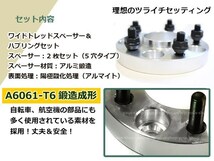 30/40系 エスティマ ワイドスペーサー 5H 114.3/12*1.5 20mm 2枚ツライチ ホイール ワイトレ ハブ付き オフセット調整 ハブセン ハブリング_画像2