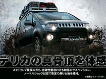 デリカ D:5 CV5W ガソリン車 4WD 1.5インチ リフトアップ サスペンション リフトアップコイル フロント リア ホイール 車高_画像3