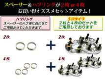 プリウスα ワイド スペーサー 5H 114.3/60/12*1.5 25mm 4枚ツライチ ホイール ワイトレ ハブ付き オフセット調整 ハブセン ハブリング_画像3