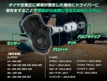 レクサス用空気圧 センサー TPMS 1個 【PMV-C010/42607-30060】 RC200 RC300 RC350 RCF GS200 GS250 GS300 GS350 GS450h GSF_画像3