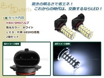 クラウン アスリート GRS18系 H17.10~H20.1 HB4 LED 68連 ホワイト フォグランプ デイライト& スイッチ付 強化 電源 リレーハーネス 配線_画像2