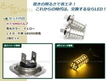 アウディ A6 4FA/4FB~ハロゲン H16~ H7 LED 68連 アンバー フォグランプ デイライト& ON/OFF スイッチ付 強化 電源 リレーハーネス 配線_画像2