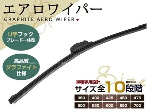 350mm 助手席 エアロ ワイパー ブレード グラスファイト U字フック フラット ゴム一体型 アクア/AQUA NHP10 1本SET