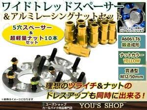 新型50系プリウス 5H PCD100/M12 P1.5 15mm 2枚 レーシングナット M12 P1.5 50mm 貫通型 金