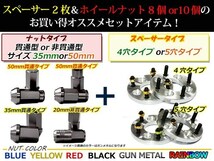 コペン LA400K ワイド スペーサー 4H PCD100/65/M12 P1.5 15mm 2枚 レーシングナット M12 P1.5 50mm 貫通型 黒_画像3