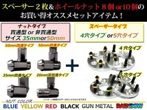 エリシオン RR1-6 ワイド スペーサー 5H PCD114.3/M12 P1.5 15mm 2枚 レーシングナット M12 P1.5 50mm 貫通型 赤_画像3