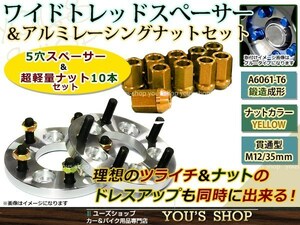 ハリアー/ハイブリッド60系 ワイド スペーサー 5H PCD114.3/M12 P1.5 15mm 2枚 レーシングナット M12 P1.5 金