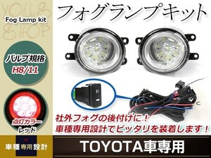 16連 LED CCFL 赤 イカリング付 フォグランプ ユニット 左右 後付け フォグ用 スイッチ付リレーハーネスセット bB QCN 20系