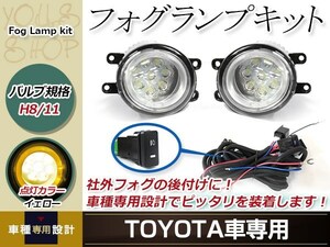 16連 LED CCFL 黄 イカリング付 フォグランプ ユニット 左右 後付け フォグ用 スイッチ付リレーハーネスセット bB QCN 20系