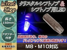 トラック ダンプ 光る LED クリスタル バルブ 八角 シフトノブ 15cm ブラック M8/M10/M12 レインボー発光 12V/24V ドレスアップVIPグリップ_画像1