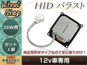 ダイハツ ムーヴカスタム L175S/185 H18.10～H22.11 DDLT003 D2/D4 HID 純正交換 バラスト OEM ヘッドライト