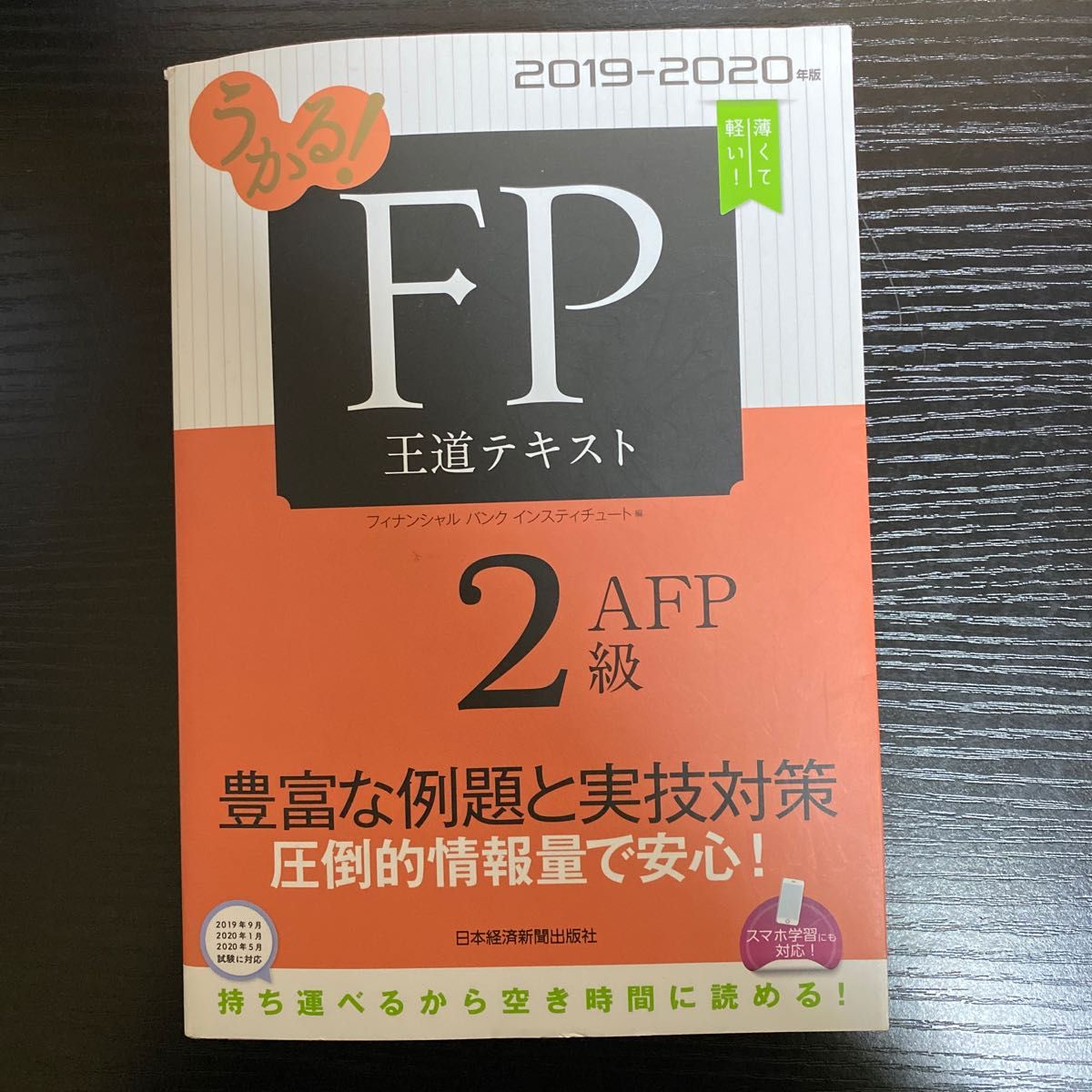 Yahoo!オークション - 定価約4万円！FP3級＆FP2級 AFP DVD25枚セッ...