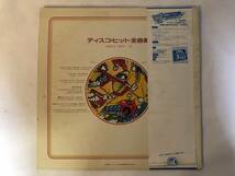 30518S 帯付12inch LP★DISCO HITS '79/ディスコ・ヒット全曲集★VIP-26011_画像2